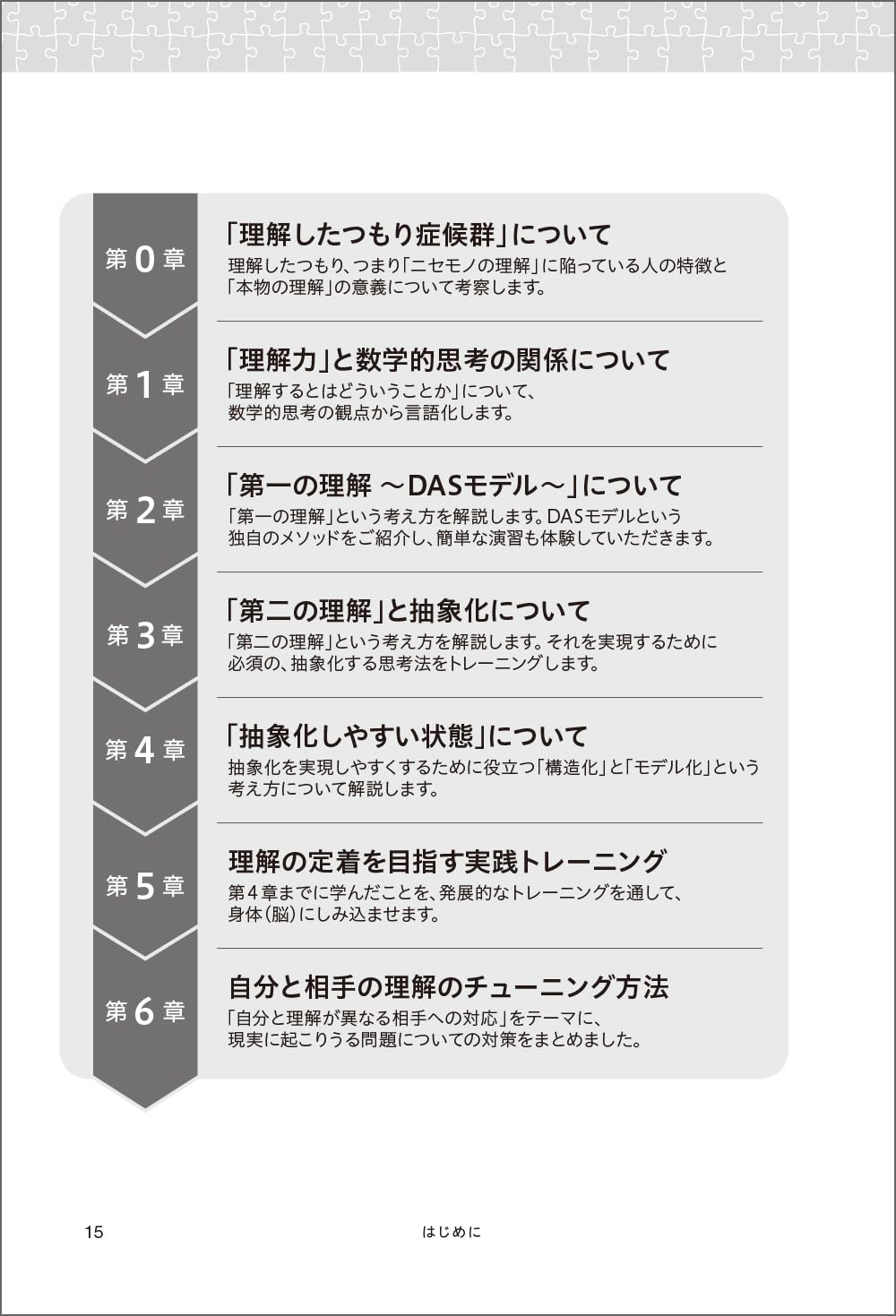 Amazon.co.jp: 深沢 真太郎: 本、バイオグラフィー、最新アップデート